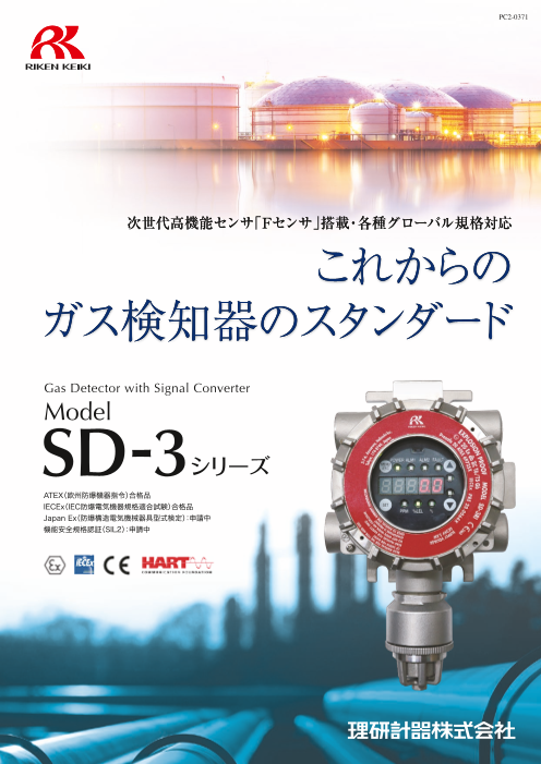 この企業の関連カタログの表紙