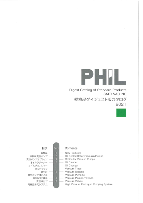 カタログの表紙