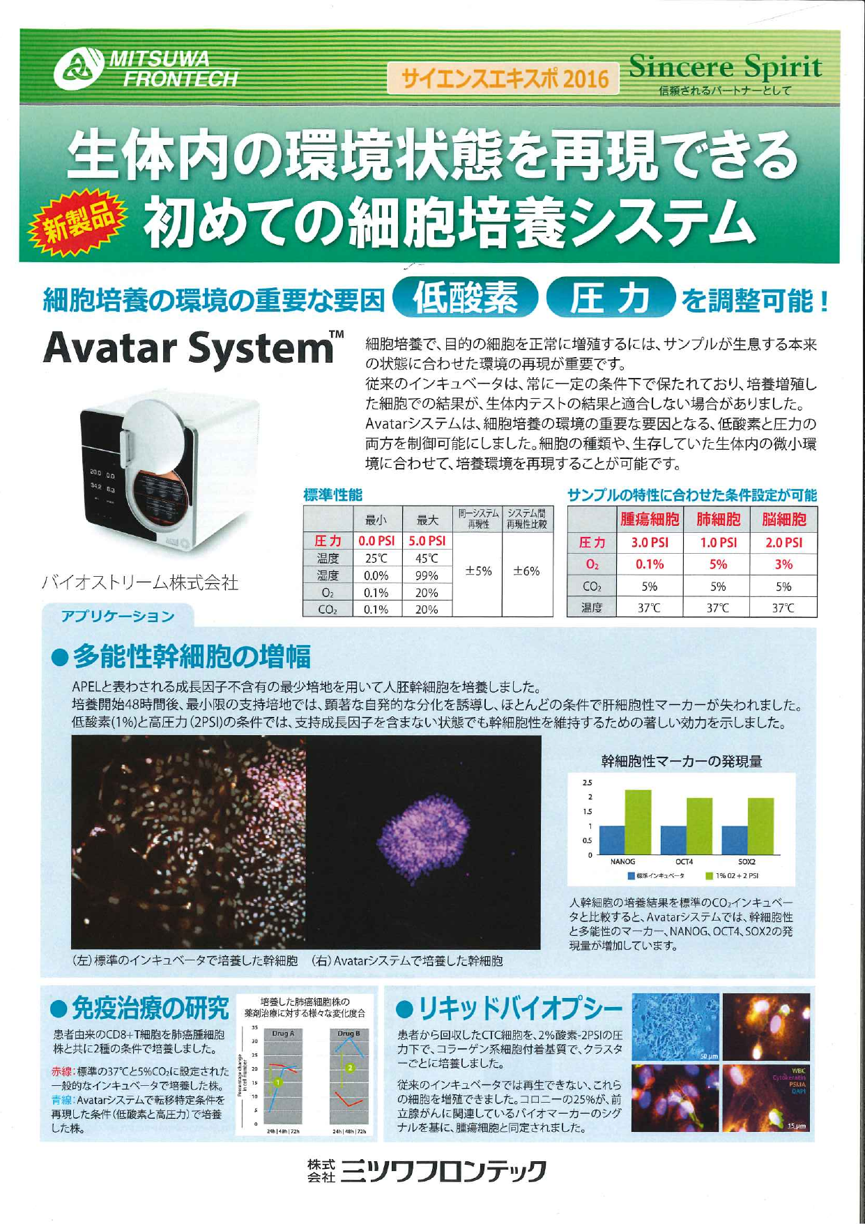 カタログの表紙