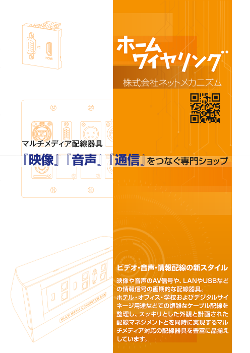 この企業の関連カタログの表紙