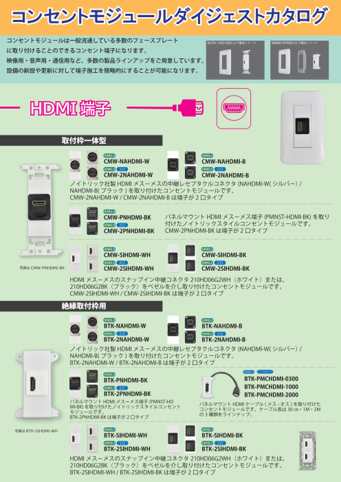 カタログの表紙