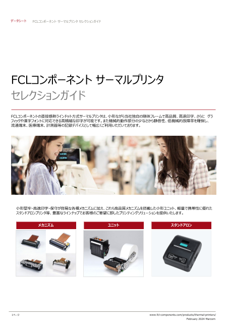 カタログの表紙