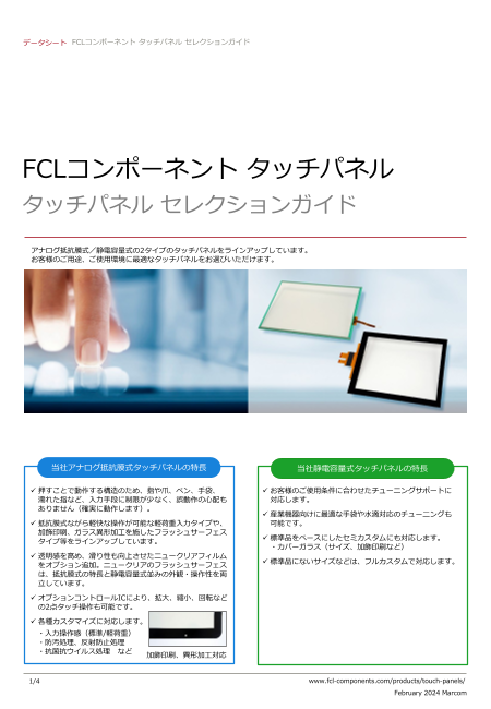 カタログの表紙