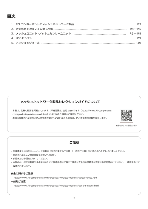カタログの表紙