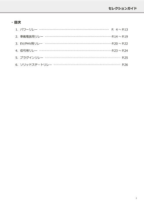 カタログの表紙