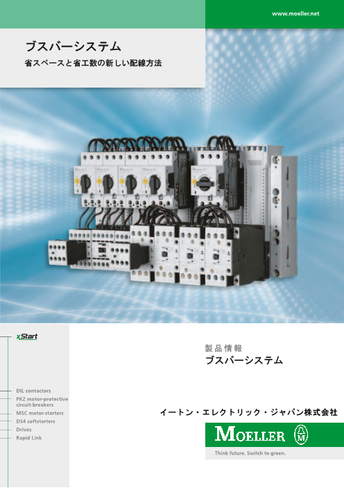 この企業の関連カタログの表紙