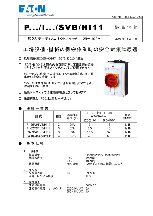 この企業の関連カタログの表紙