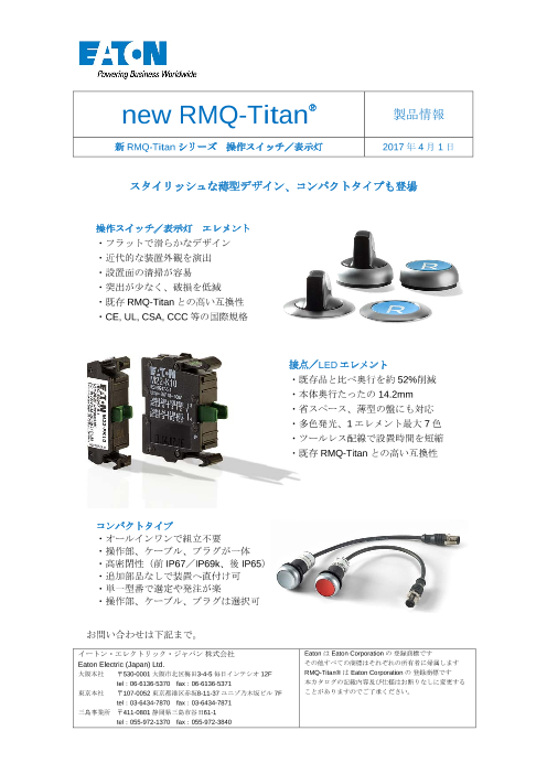 この企業の関連カタログの表紙