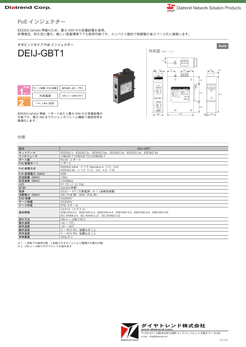 この企業の関連カタログの表紙