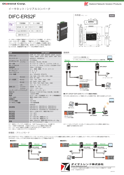 この企業の関連カタログの表紙
