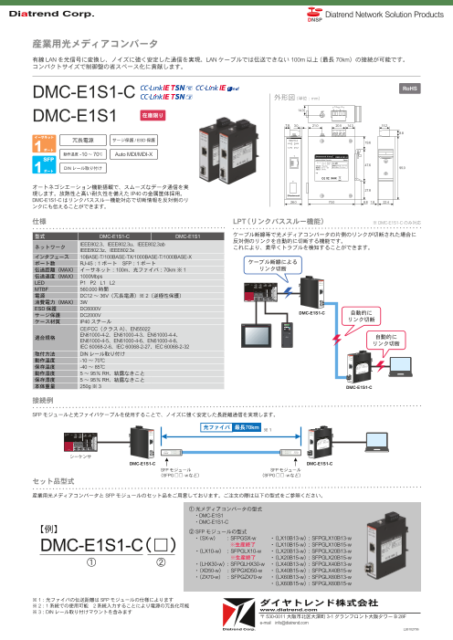 この企業の関連カタログの表紙