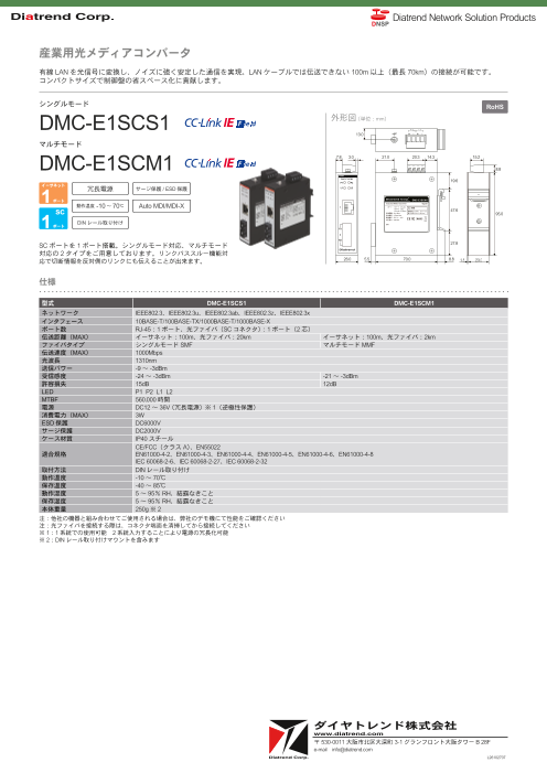この企業の関連カタログの表紙