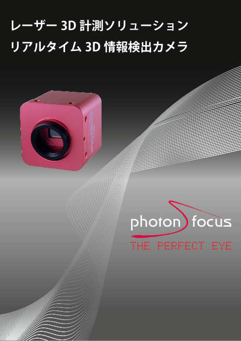 この企業の関連カタログの表紙