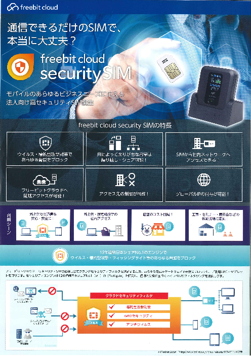 この企業の関連カタログの表紙