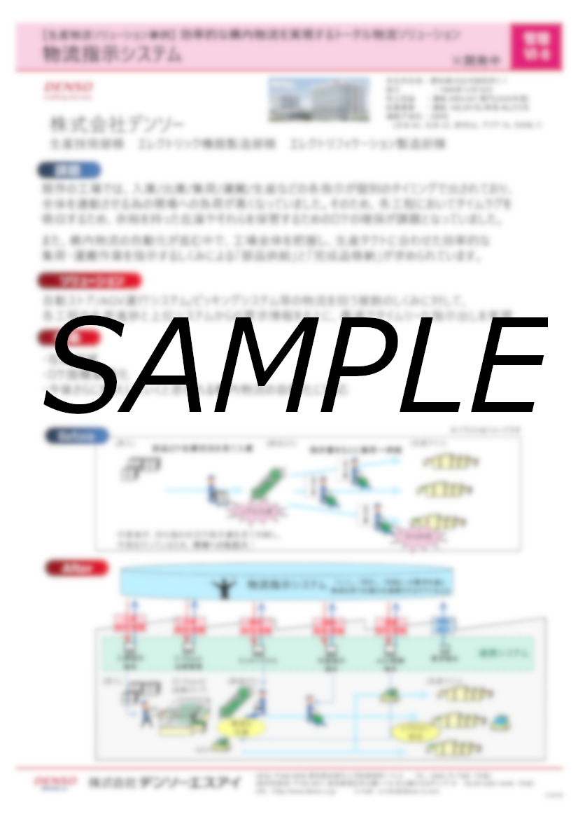 カタログの表紙