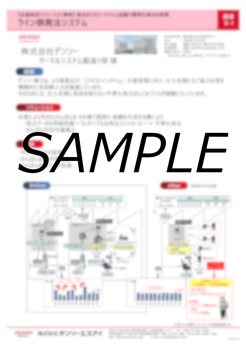 カタログの表紙