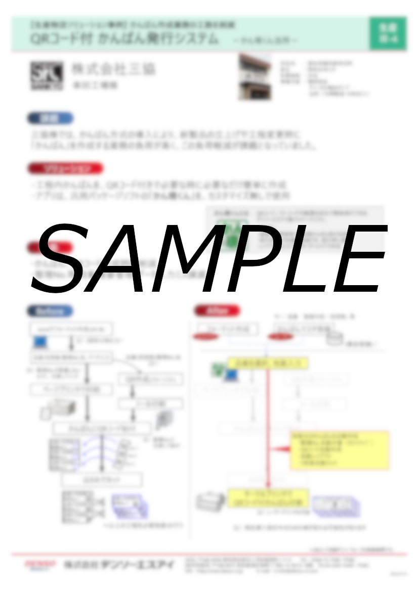 カタログの表紙