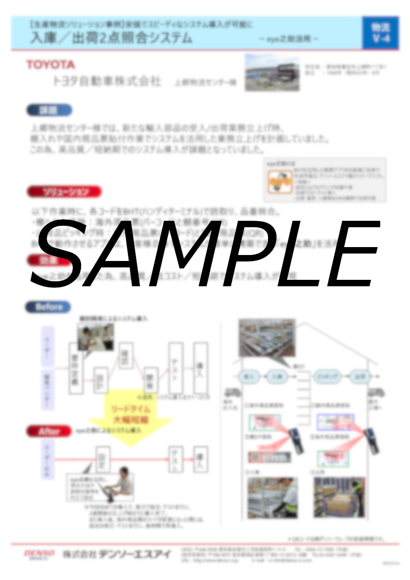 カタログの表紙