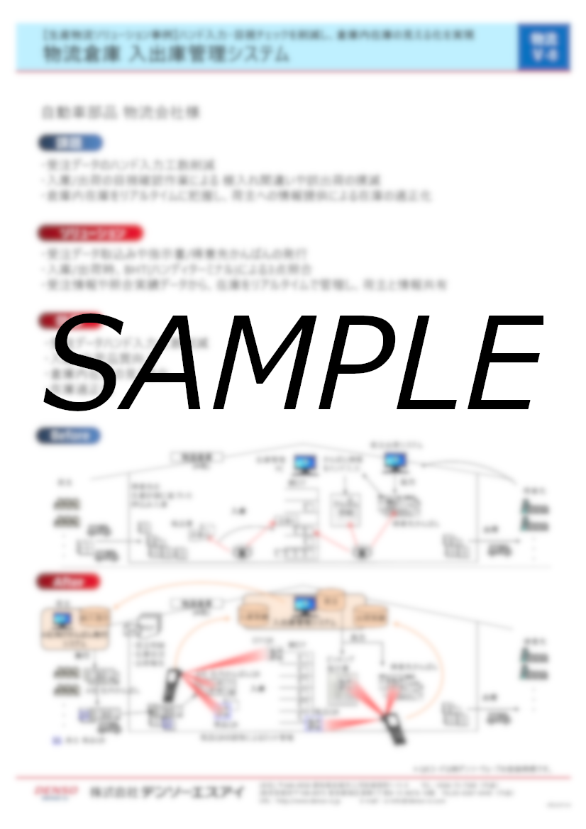 カタログの表紙