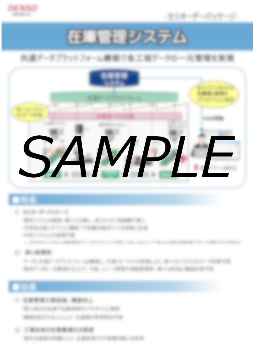 カタログの表紙