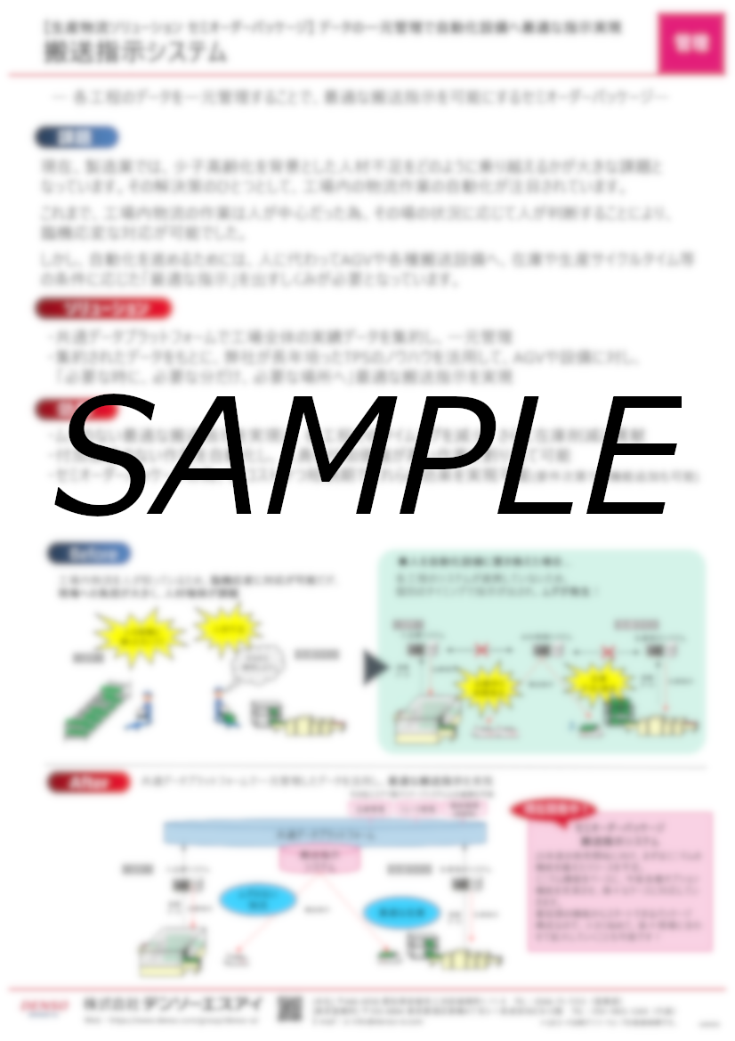 この企業の関連カタログの表紙