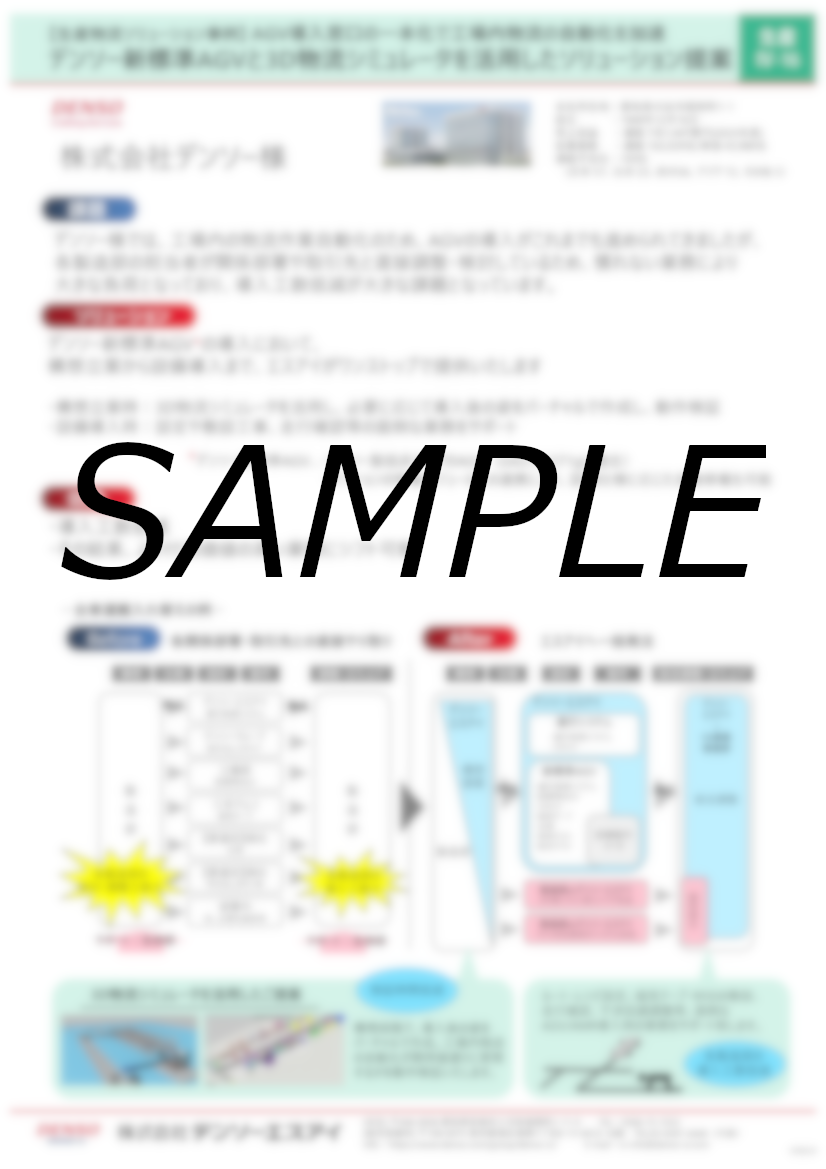 この企業の関連カタログの表紙
