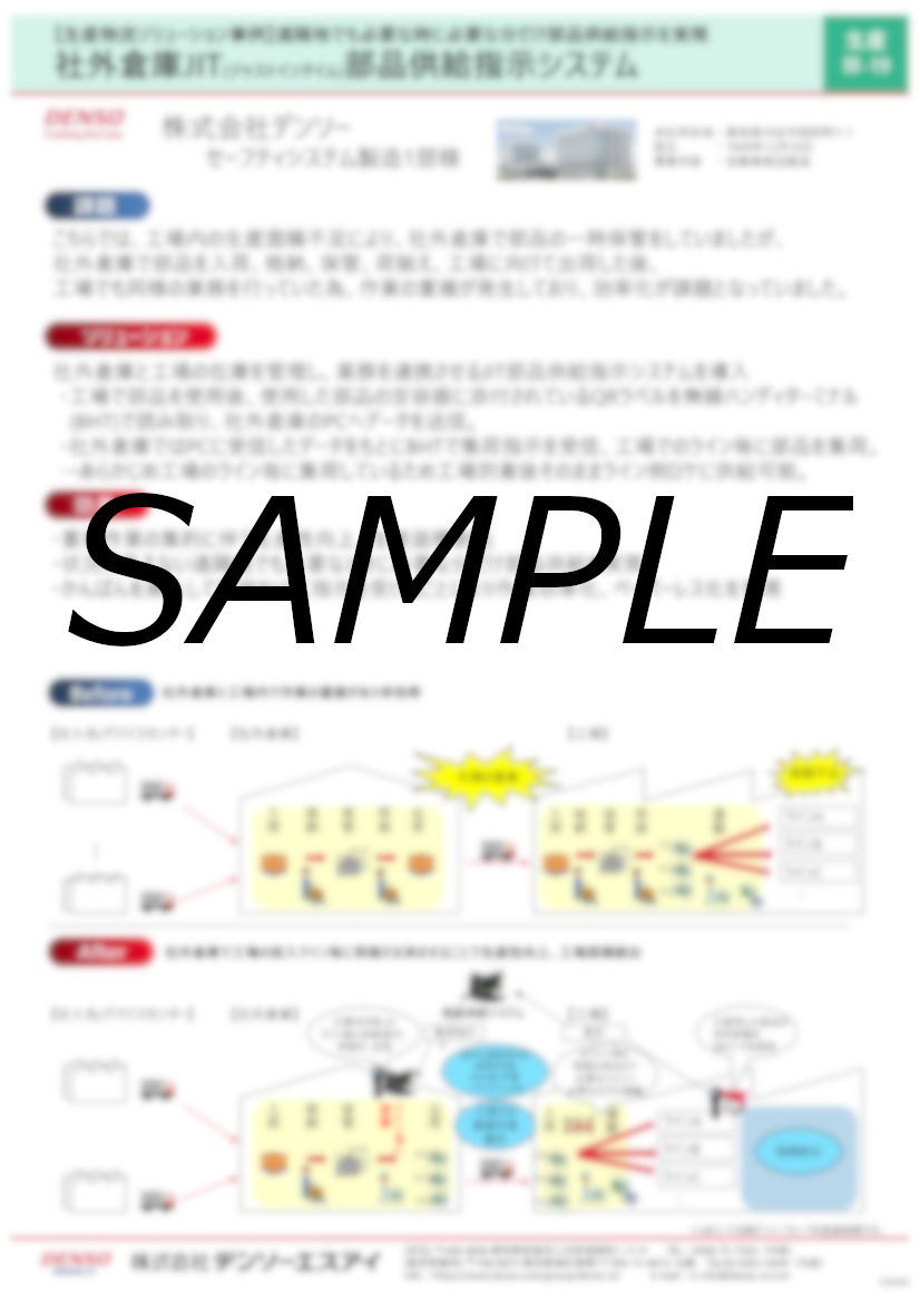 カタログの表紙