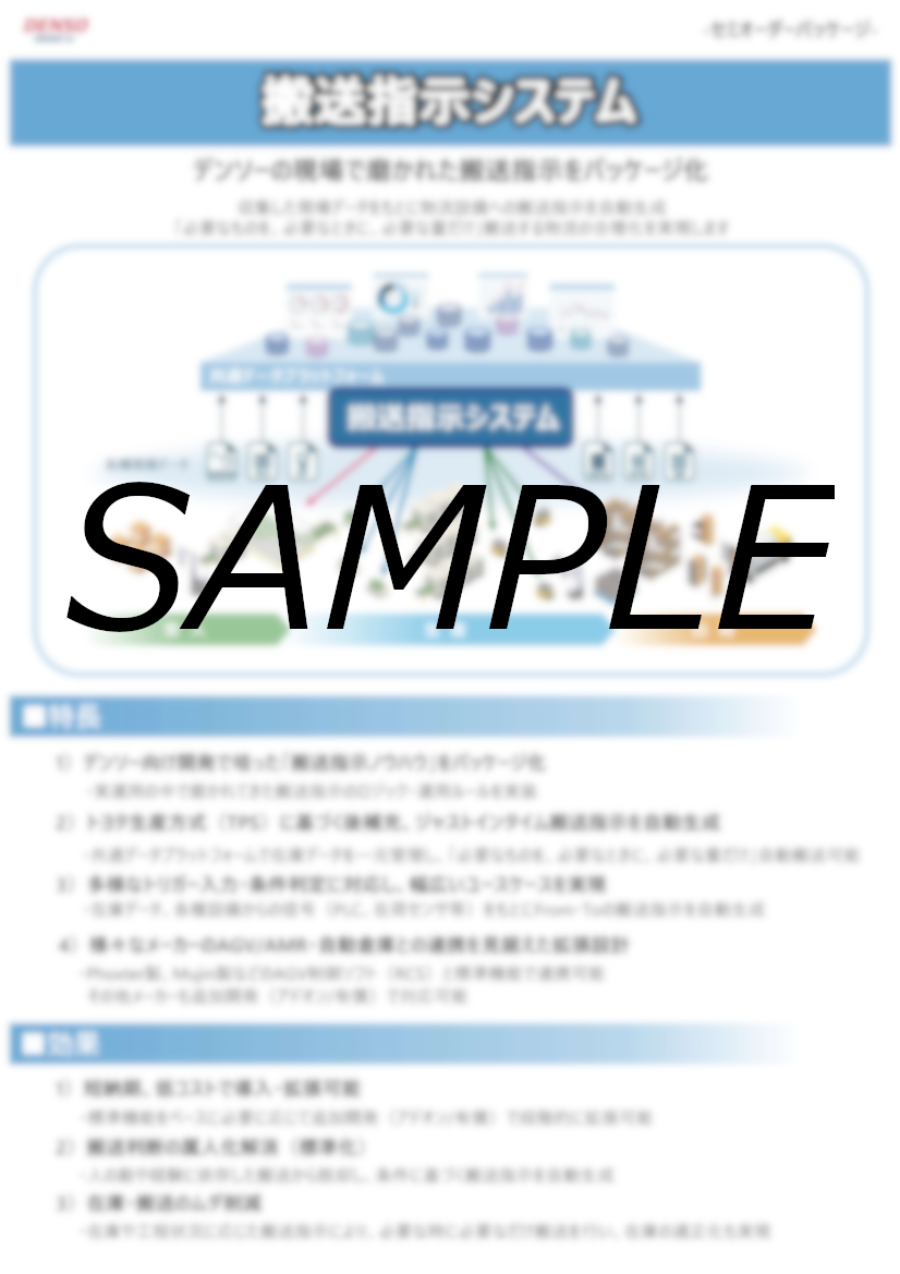 カタログの表紙