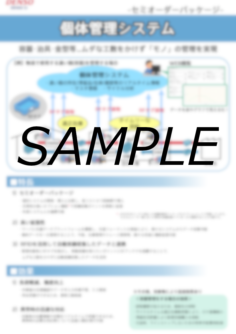 この企業の関連カタログの表紙
