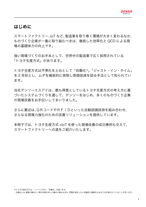 カタログの表紙