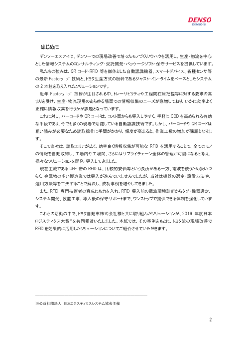 カタログの表紙