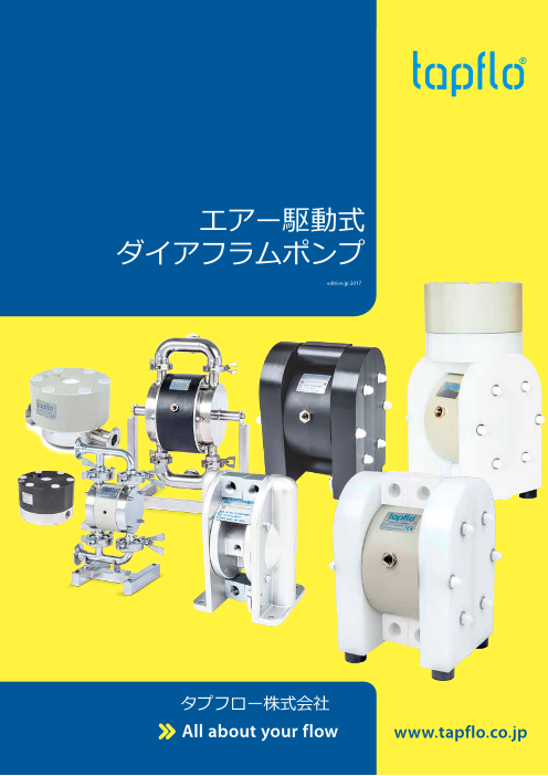 カタログの表紙