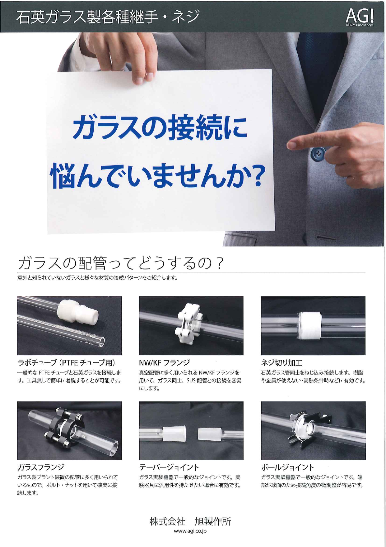 この企業の関連カタログの表紙