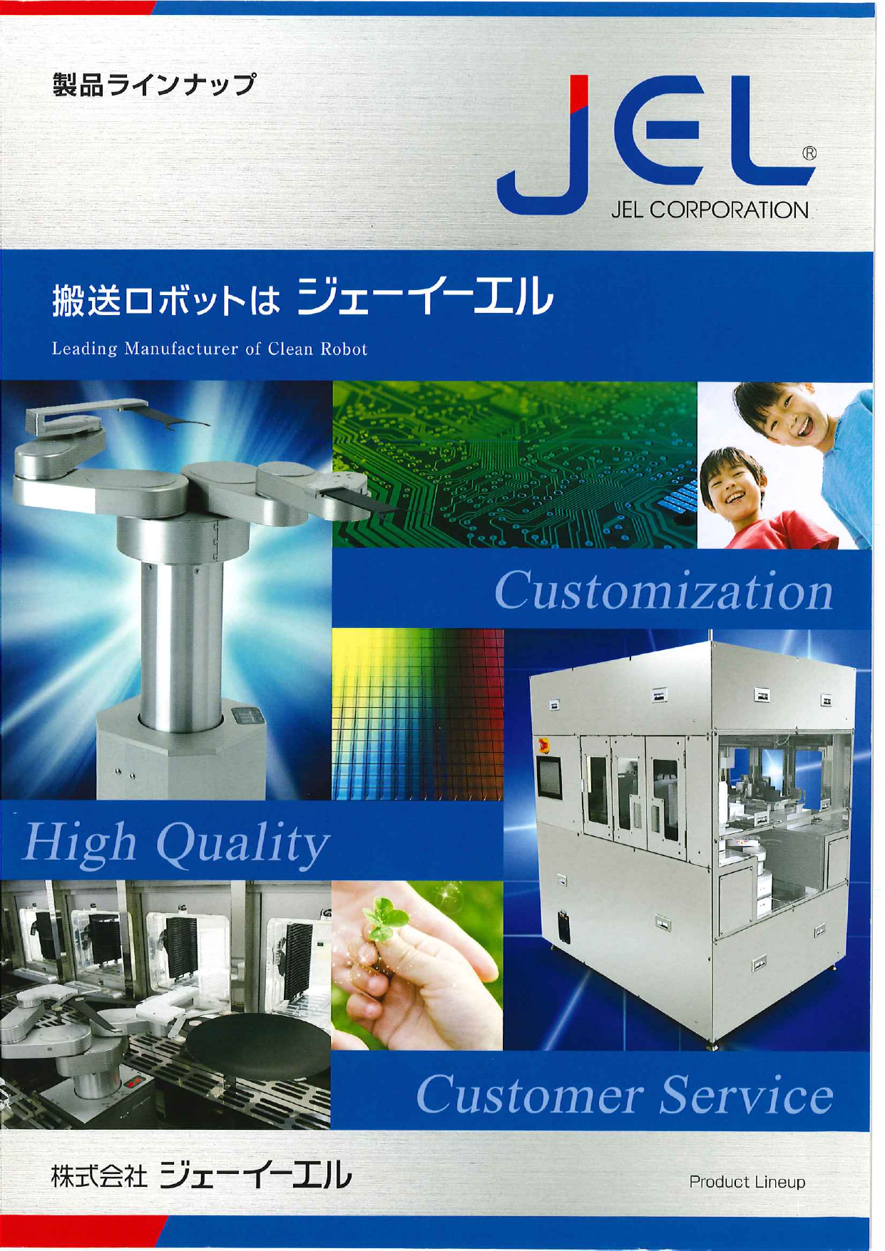 カタログの表紙