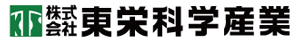 株式会社東栄科学産業