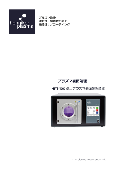 この企業の関連カタログの表紙