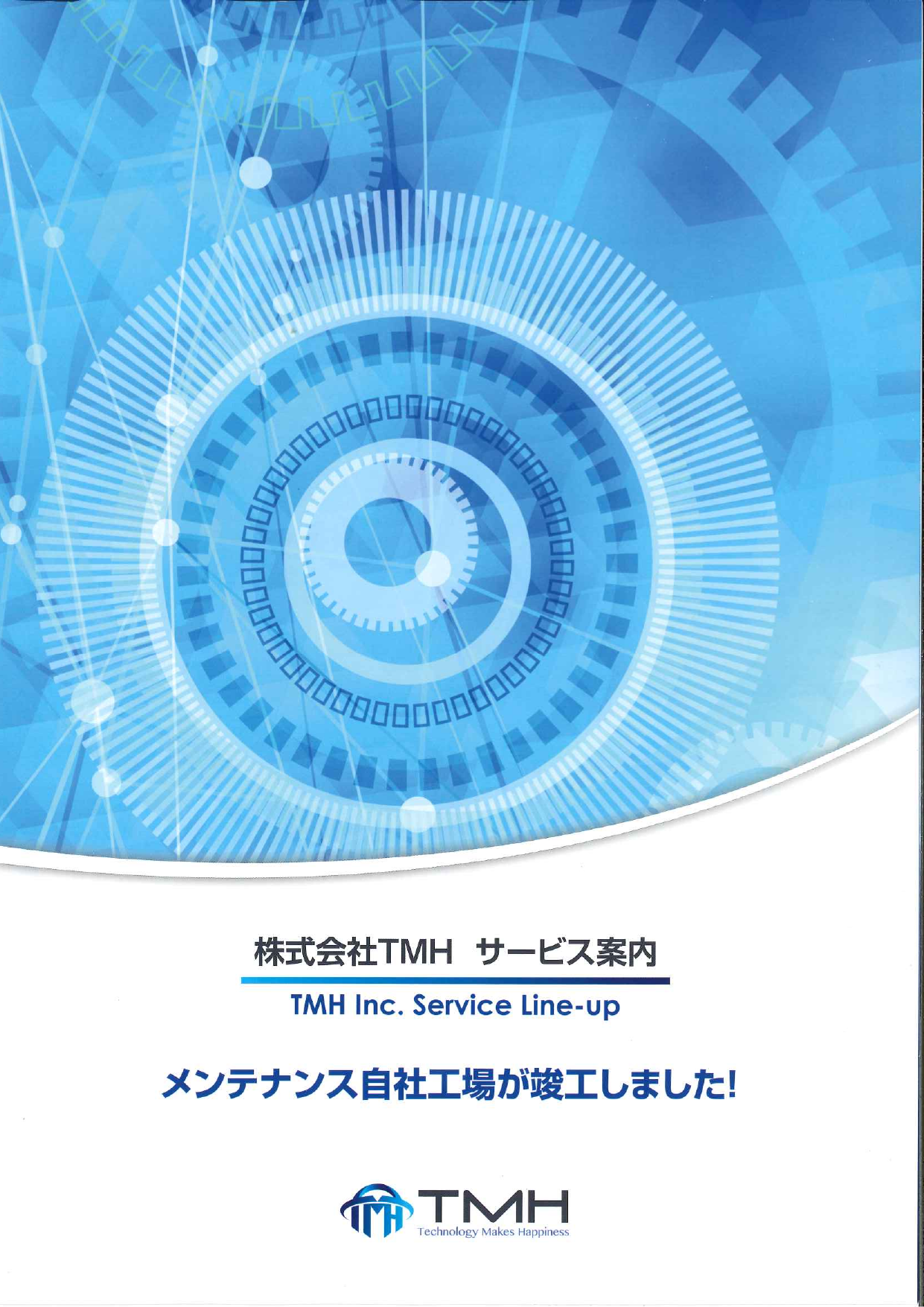 この企業の関連カタログの表紙