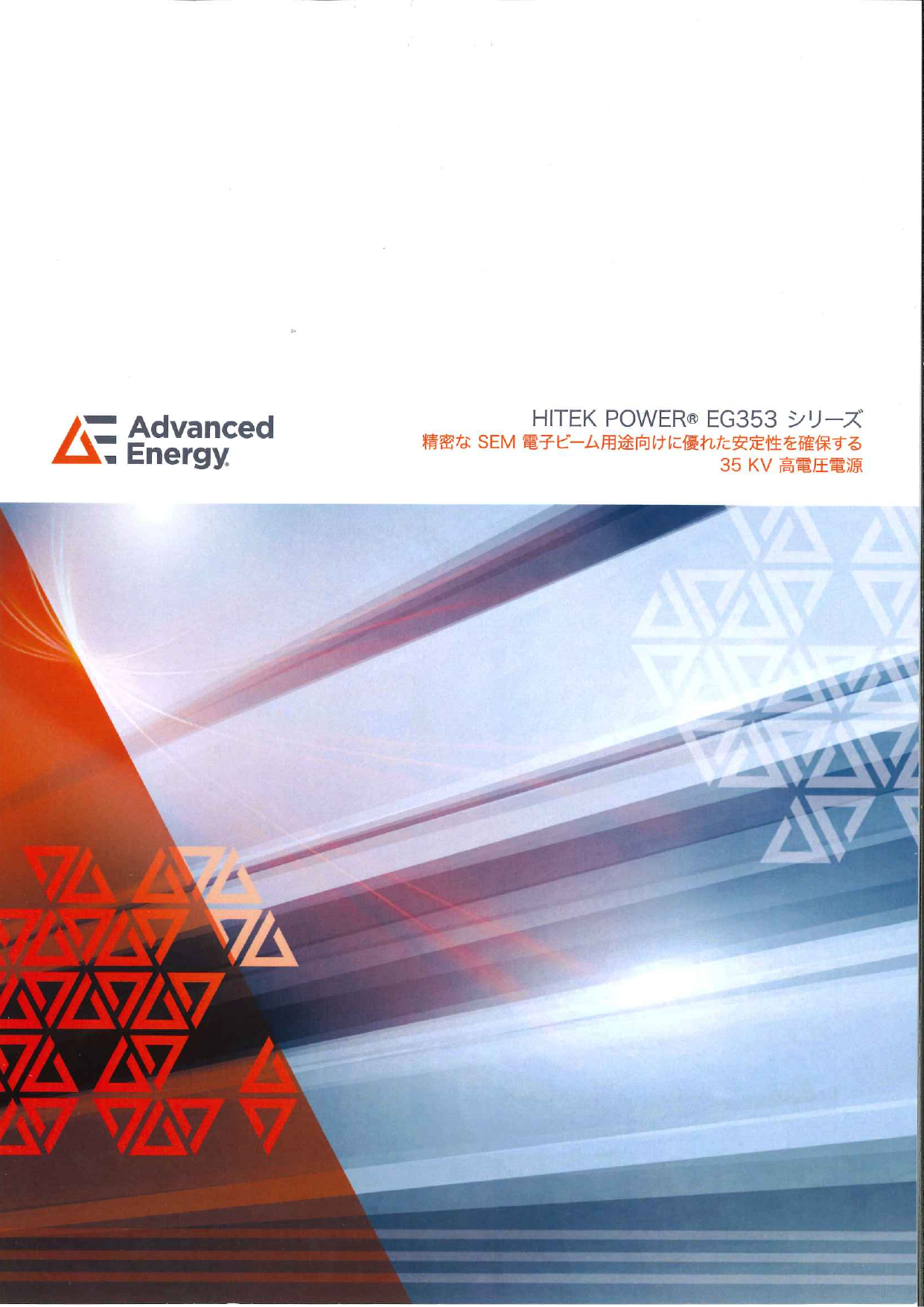 カタログの表紙