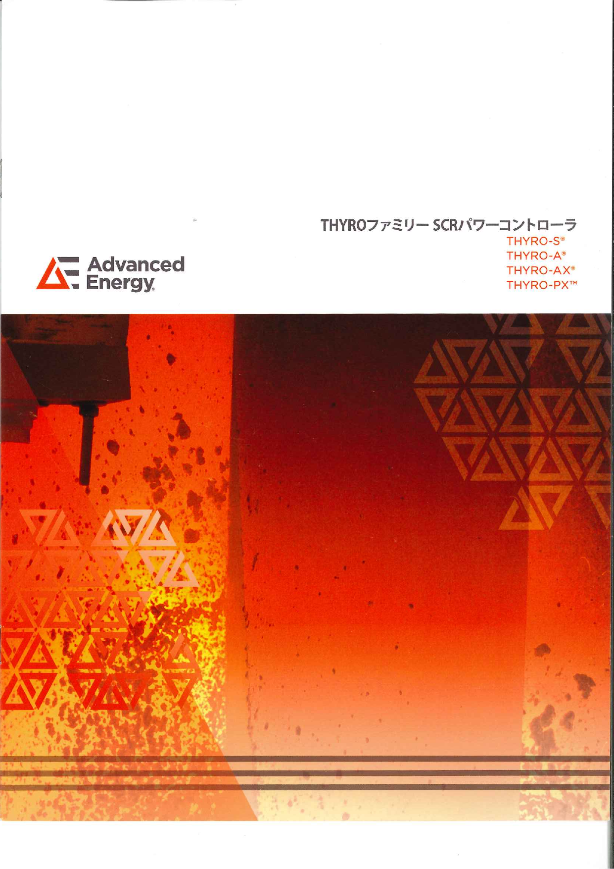 カタログの表紙