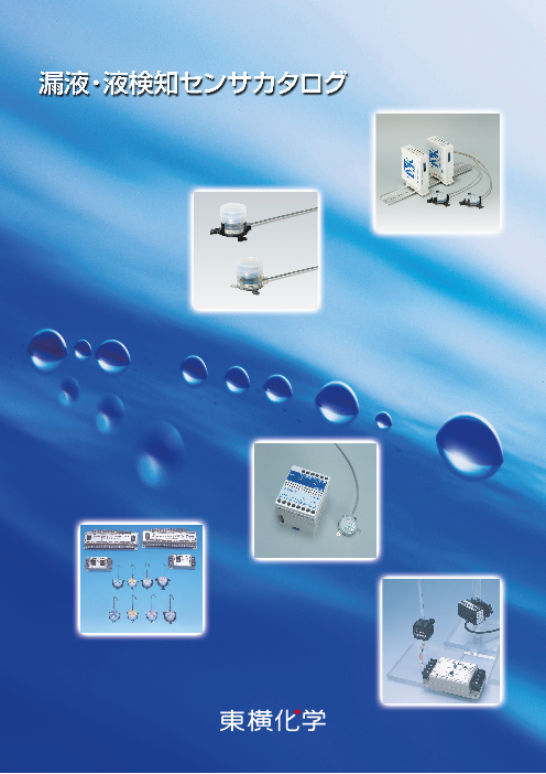 この企業の関連カタログの表紙