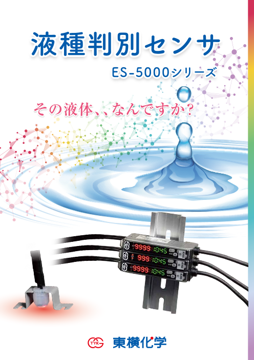 この企業の関連カタログの表紙