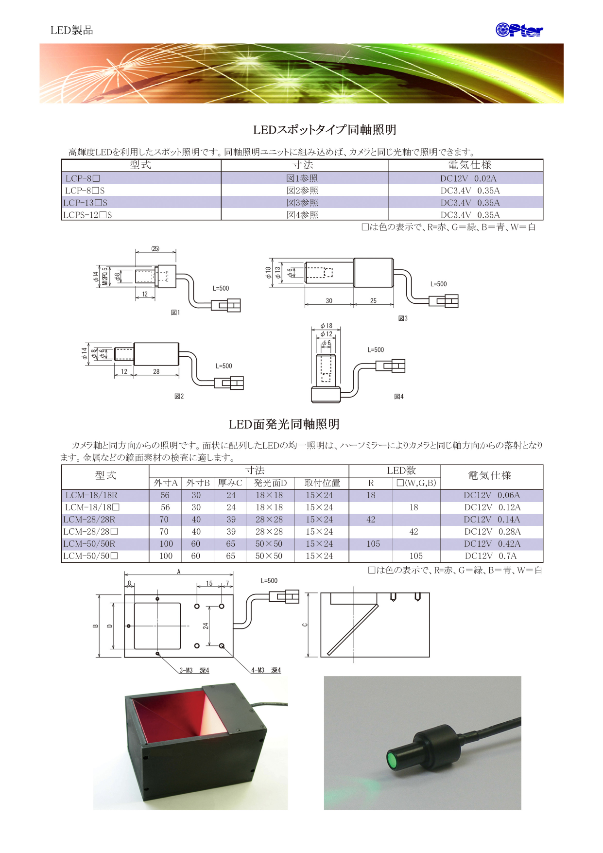 カタログの表紙