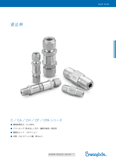 カタログの表紙