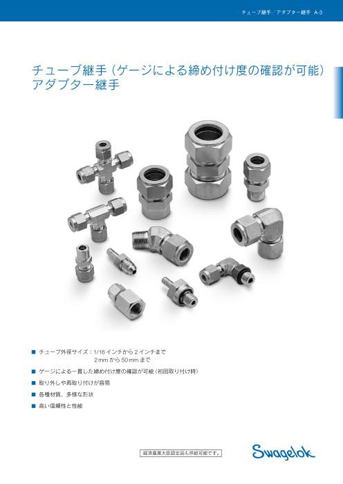 カタログの表紙