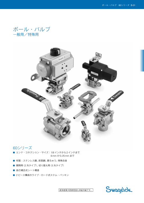 カタログの表紙