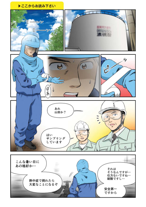 カタログの表紙