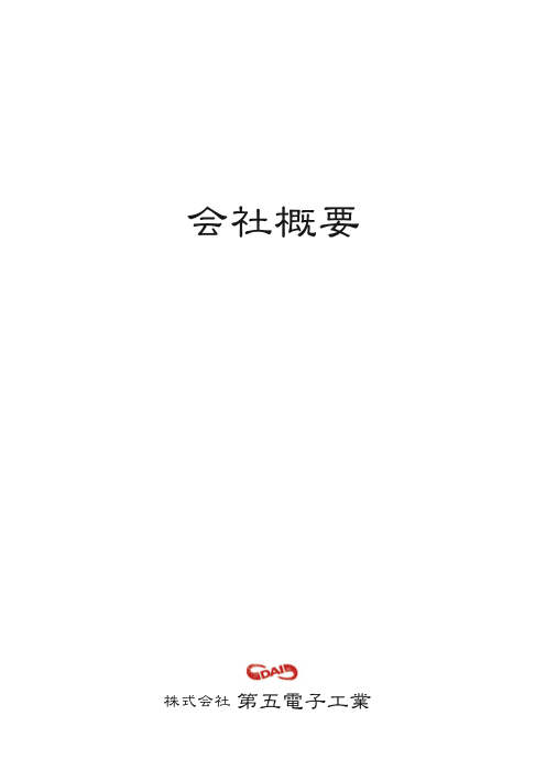 カタログの表紙