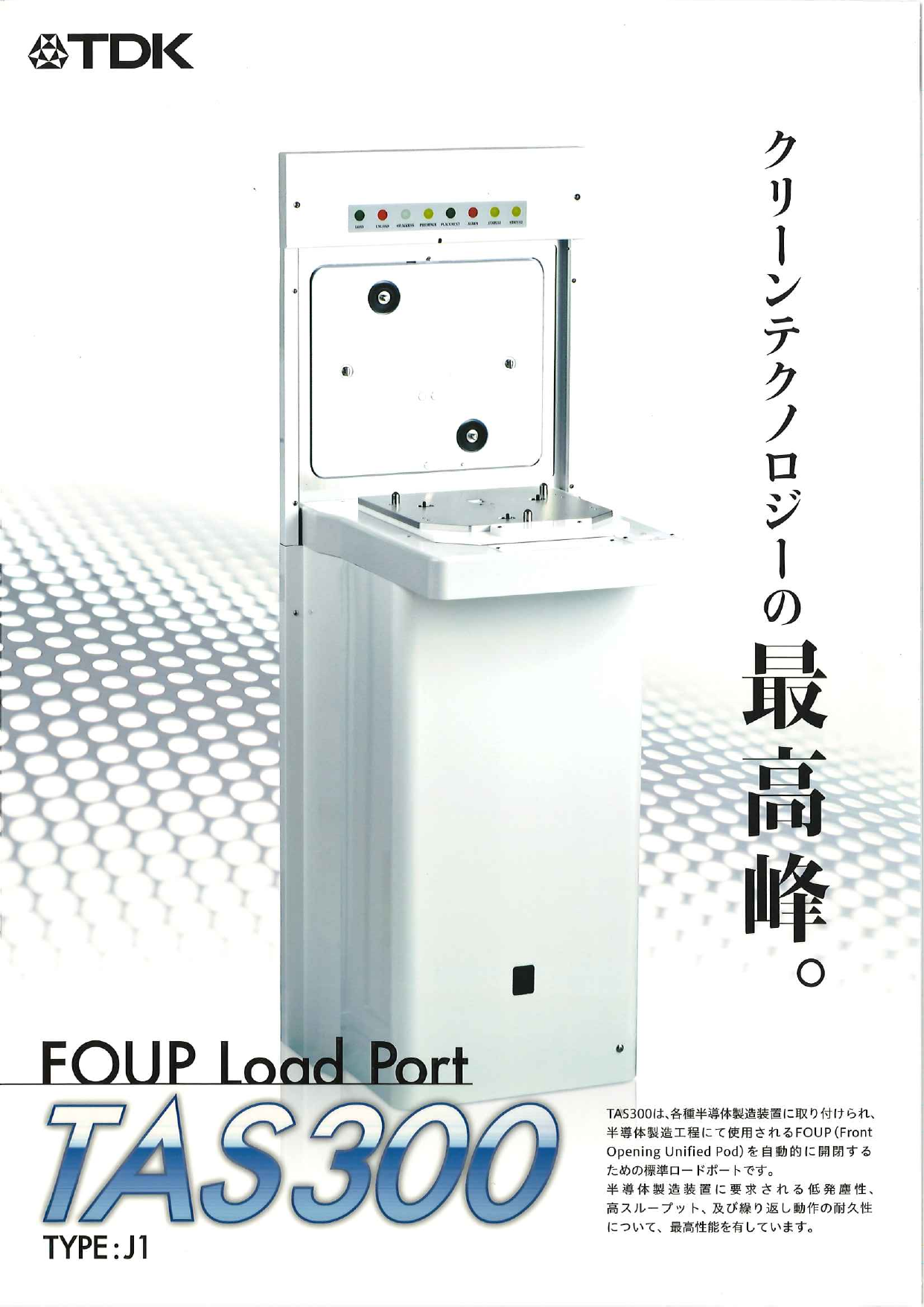 この企業の関連カタログの表紙