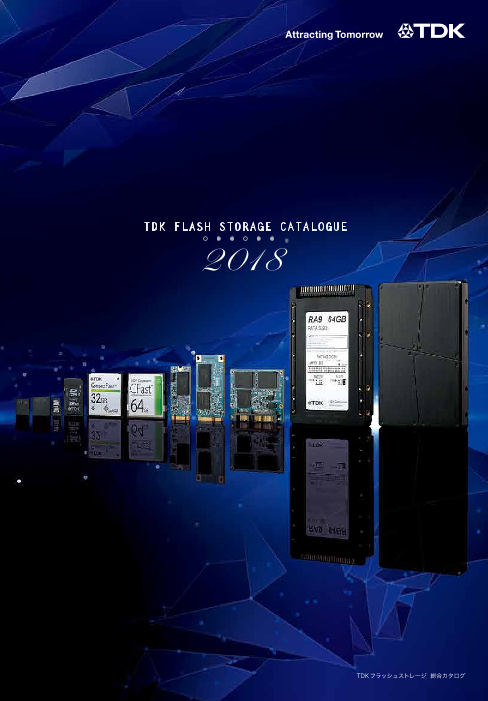 この企業の関連カタログの表紙