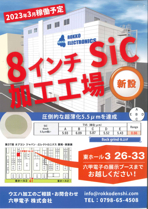 この企業の関連カタログの表紙